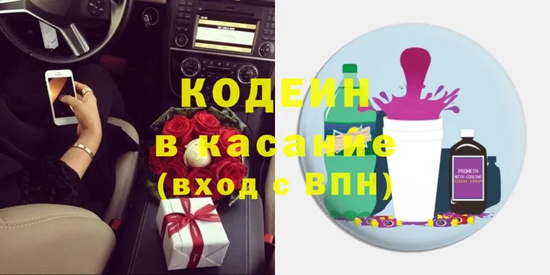 Кодеиновый сироп Lean Purple Drank  где купить наркоту  Завитинск 