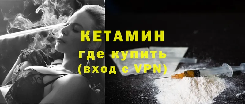 закладки  Завитинск  Кетамин ketamine 